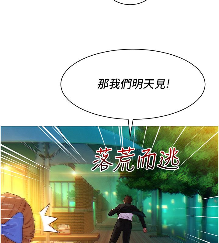 她們的最愛.ZIP第3話-你想射後不理嗎&hellip;? 第88頁