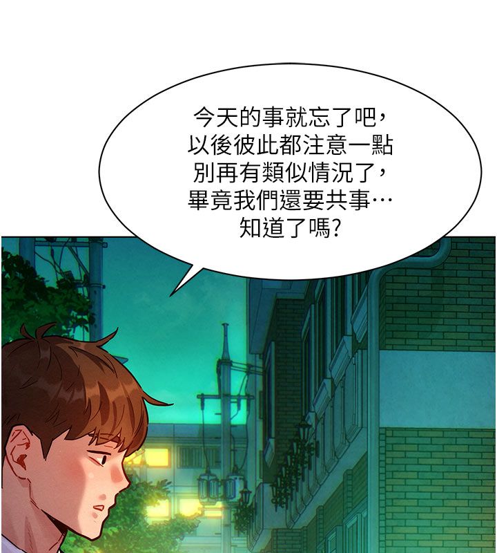 她們的最愛.ZIP第3話-你想射後不理嗎&hellip;? 第86頁