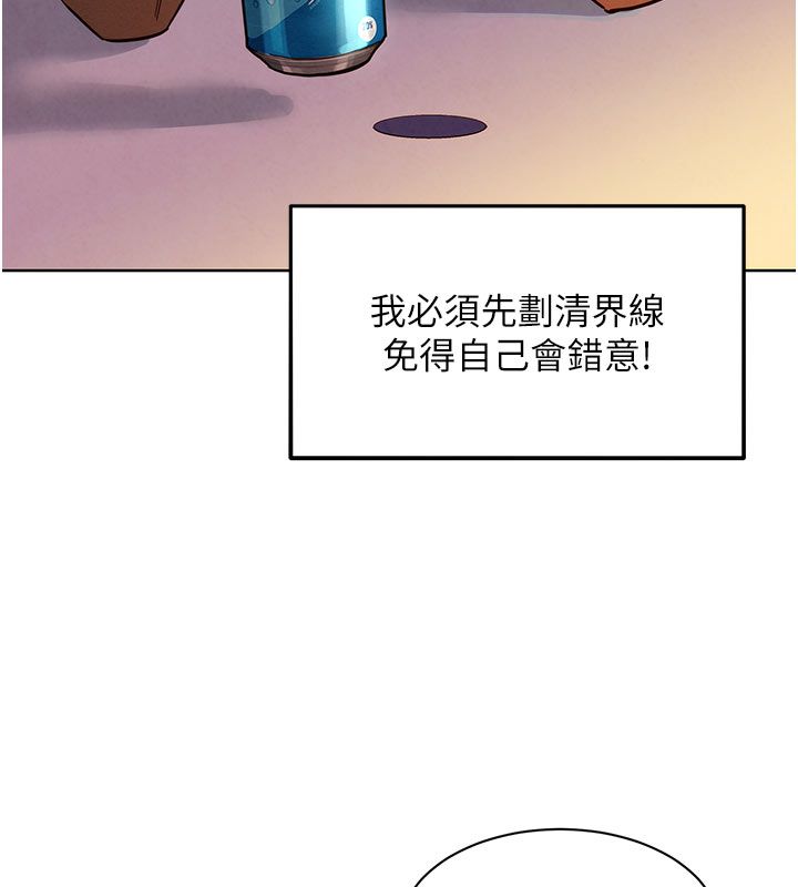 她們的最愛.ZIP第3話-你想射後不理嗎&hellip;? 第81頁