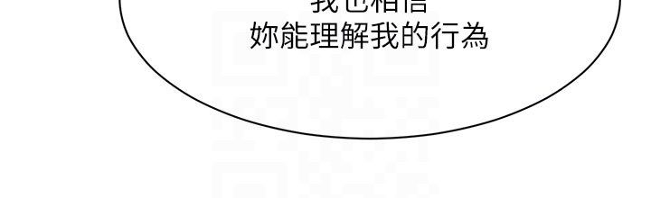 她們的最愛.ZIP第3話-你想射後不理嗎&hellip;? 第85頁