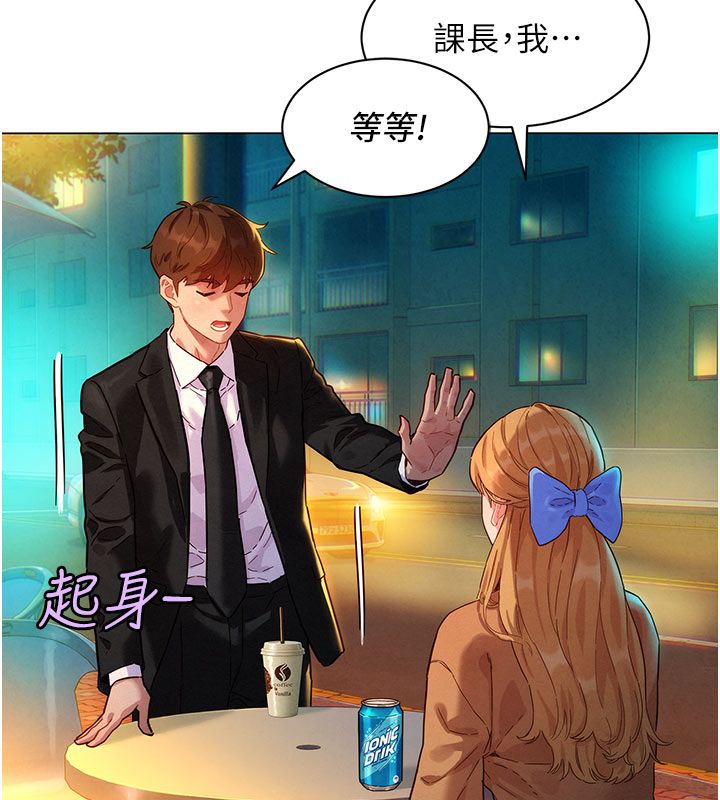 她們的最愛.ZIP第3話-你想射後不理嗎&hellip;? 第82頁