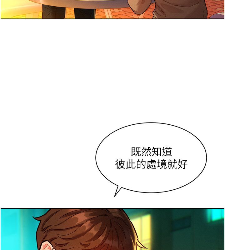 她們的最愛.ZIP第3話-你想射後不理嗎&hellip;? 第83頁