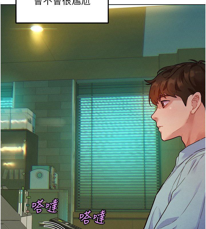 她們的最愛.ZIP第3話-你想射後不理嗎&hellip;? 第95頁