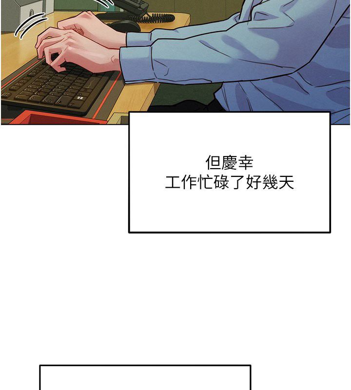 她們的最愛.ZIP第3話-你想射後不理嗎&hellip;? 第96頁