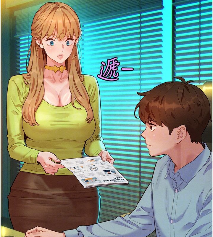 她們的最愛.ZIP第3話-你想射後不理嗎&hellip;? 第99頁
