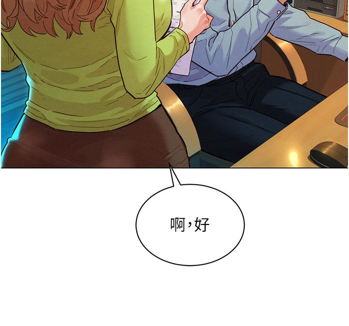 她們的最愛.ZIP第3話-你想射後不理嗎&hellip;? 第102頁