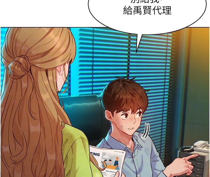 她們的最愛.ZIP第3話-你想射後不理嗎&hellip;? 第101頁