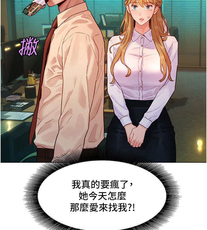 她們的最愛.ZIP第3話-你想射後不理嗎&hellip;? 第108頁