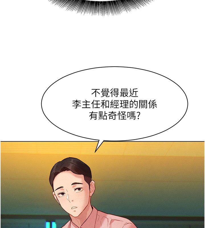 她們的最愛.ZIP第3話-你想射後不理嗎&hellip;? 第109頁