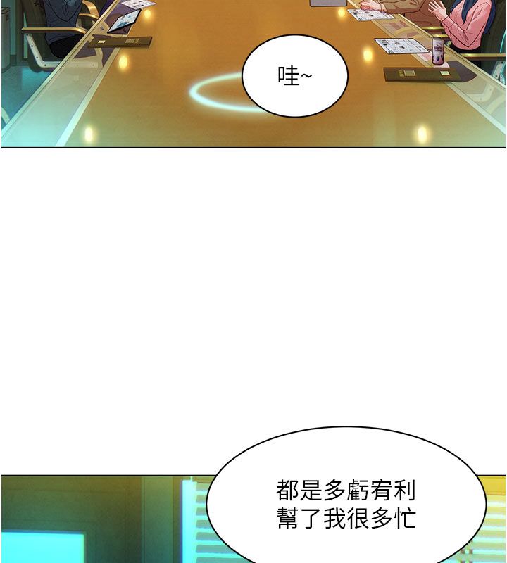 她們的最愛.ZIP第3話-你想射後不理嗎&hellip;? 第116頁