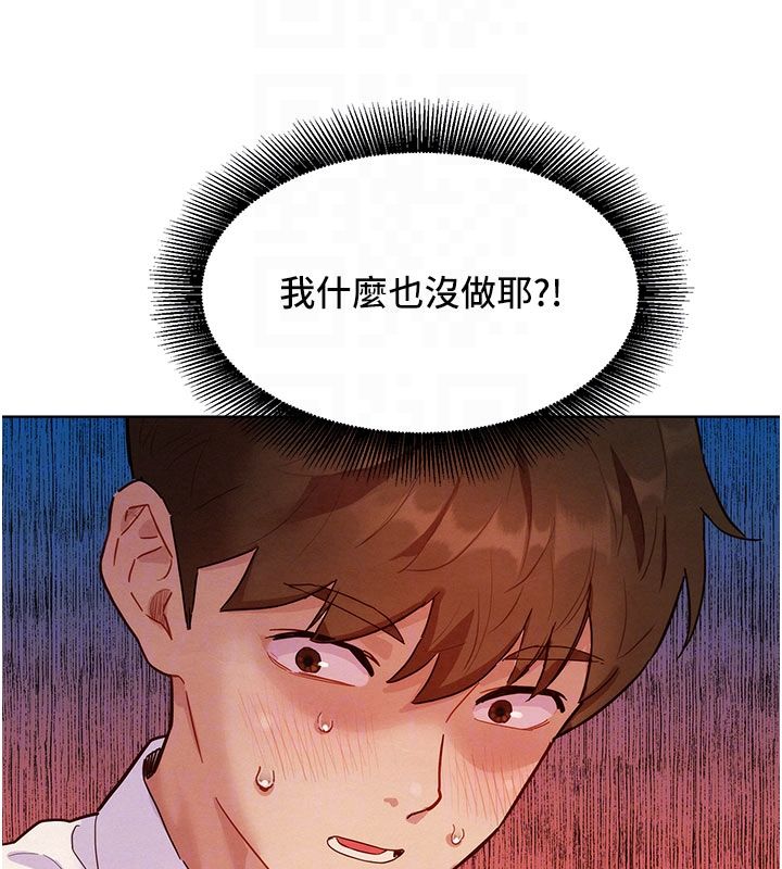 她們的最愛.ZIP第3話-你想射後不理嗎&hellip;? 第121頁