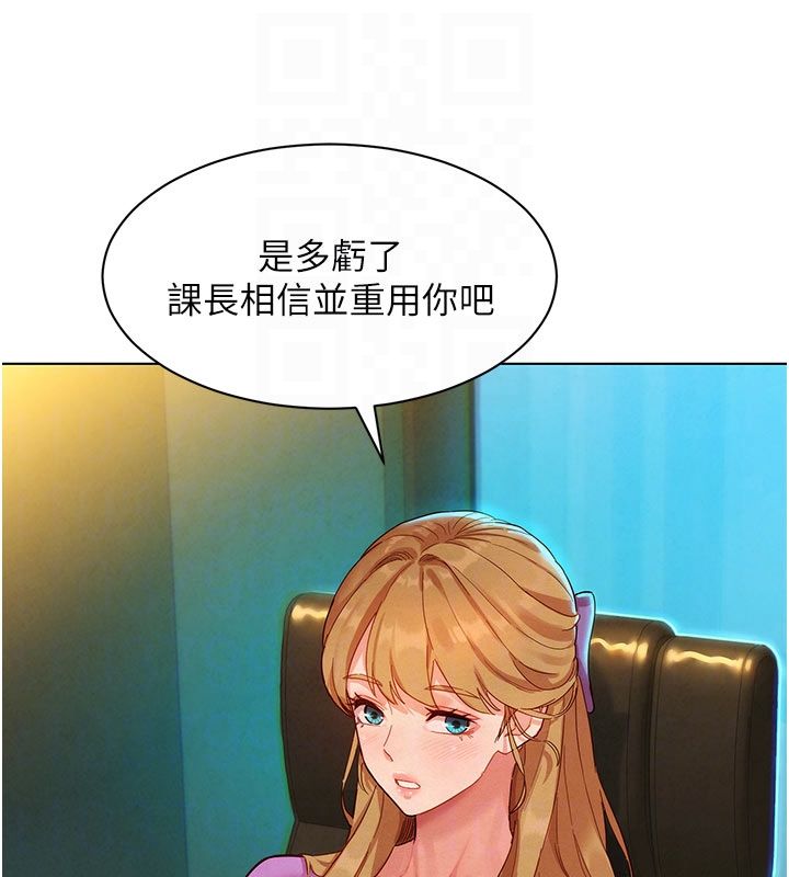 她們的最愛.ZIP第3話-你想射後不理嗎&hellip;? 第119頁