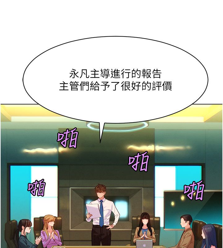 她們的最愛.ZIP第3話-你想射後不理嗎&hellip;? 第115頁