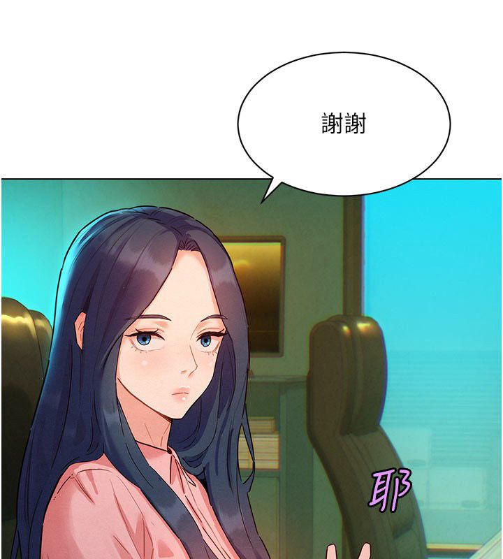 她們的最愛.ZIP第3話-你想射後不理嗎&hellip;? 第124頁
