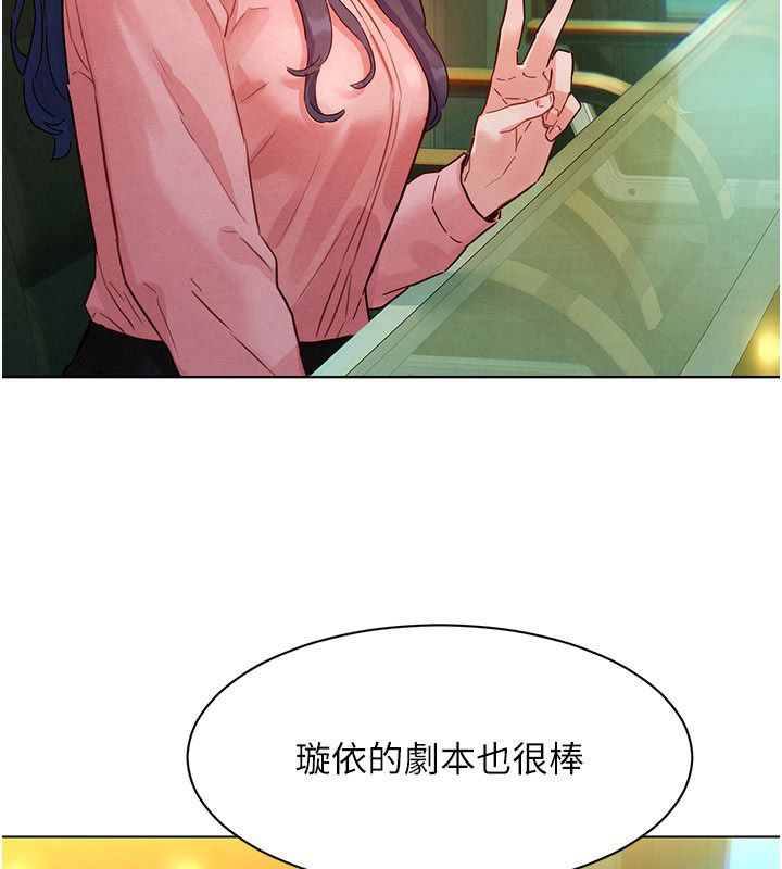 她們的最愛.ZIP第3話-你想射後不理嗎&hellip;? 第125頁