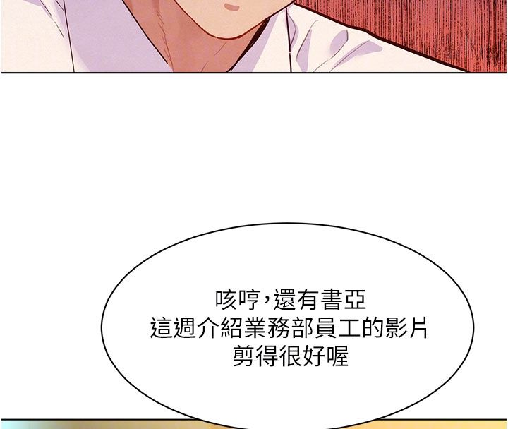 她們的最愛.ZIP第3話-你想射後不理嗎&hellip;? 第122頁