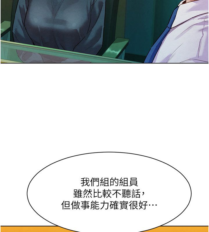 她們的最愛.ZIP第3話-你想射後不理嗎&hellip;? 第127頁