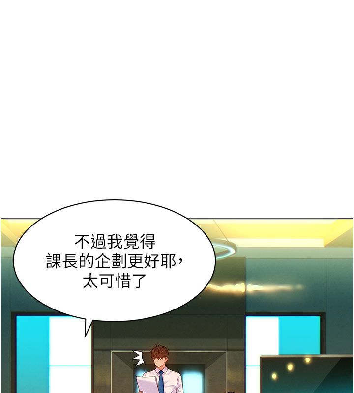 她們的最愛.ZIP第3話-你想射後不理嗎&hellip;? 第132頁