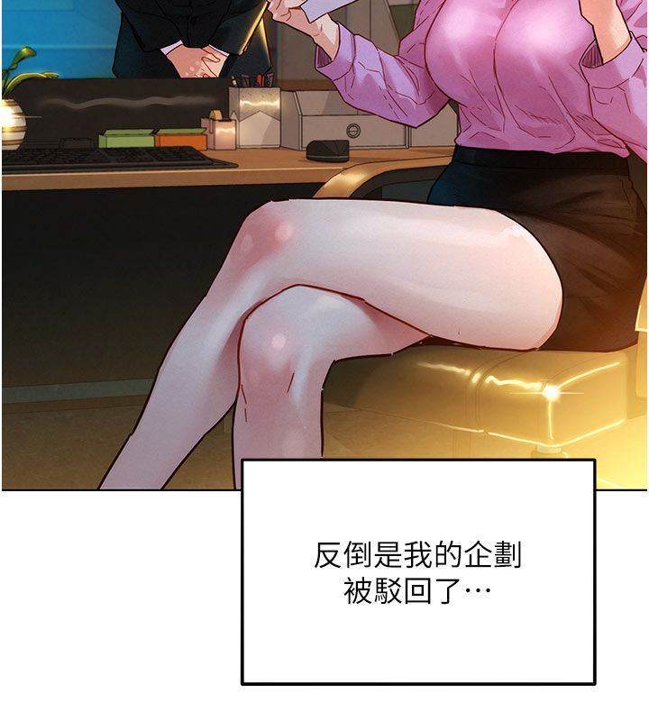 她們的最愛.ZIP第3話-你想射後不理嗎&hellip;? 第131頁