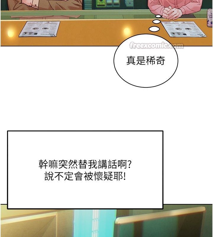 她們的最愛.ZIP第3話-你想射後不理嗎&hellip;? 第135頁