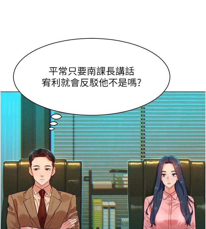 她們的最愛.ZIP第3話-你想射後不理嗎&hellip;? 第134頁