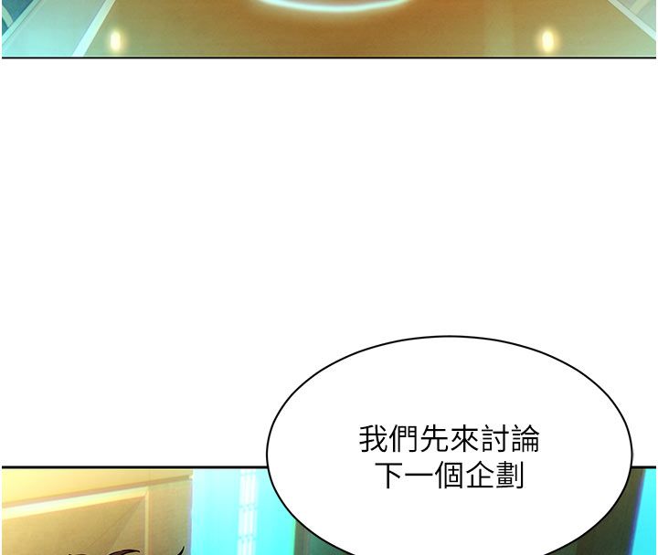 她們的最愛.ZIP第3話-你想射後不理嗎&hellip;? 第141頁