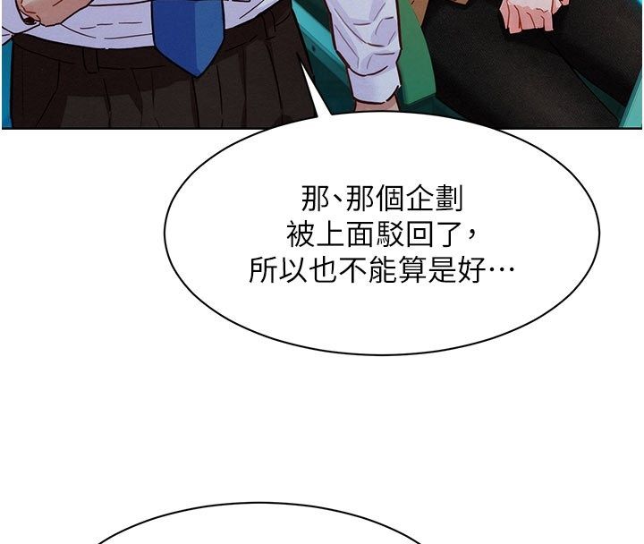 她們的最愛.ZIP第3話-你想射後不理嗎&hellip;? 第137頁