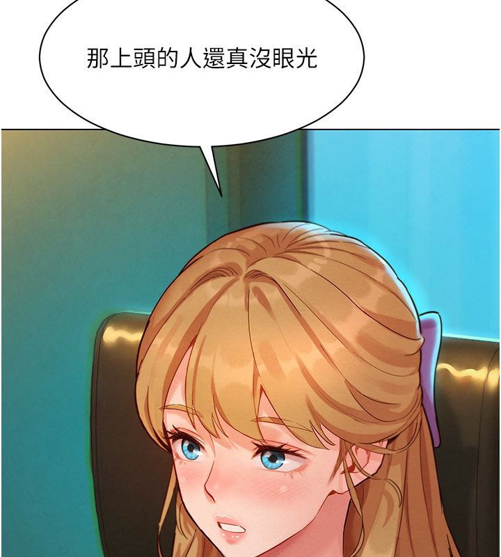 她們的最愛.ZIP第3話-你想射後不理嗎&hellip;? 第138頁