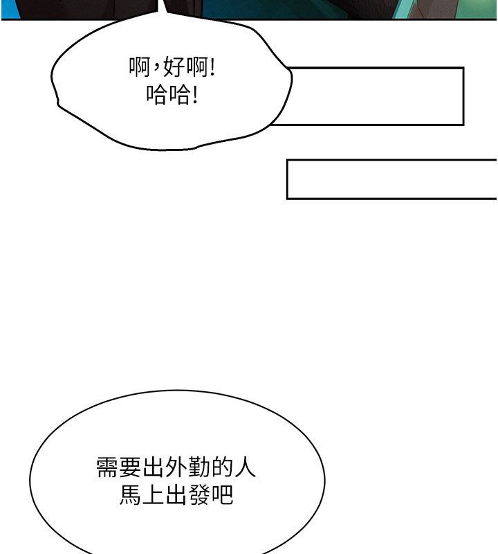 她們的最愛.ZIP第3話-你想射後不理嗎&hellip;? 第143頁