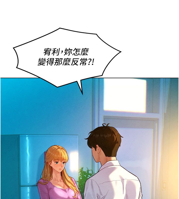 她們的最愛.ZIP第3話-你想射後不理嗎&hellip;? 第155頁