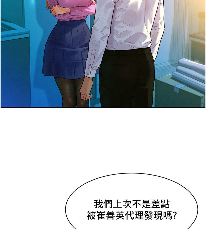 她們的最愛.ZIP第3話-你想射後不理嗎&hellip;? 第156頁