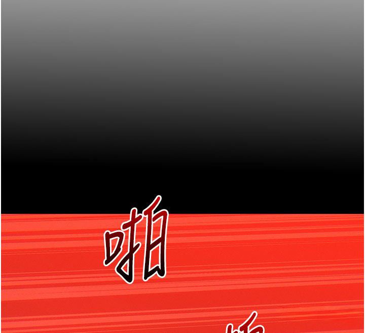 她們的最愛.ZIP第3話-你想射後不理嗎&hellip;? 第161頁