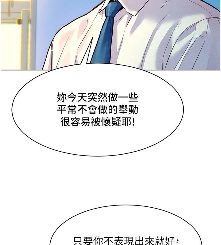 她們的最愛.ZIP第3話-你想射後不理嗎&hellip;? 第158頁
