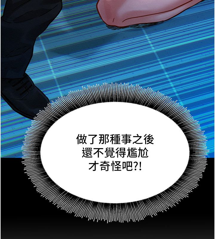 她們的最愛.ZIP第3話-你想射後不理嗎&hellip;? 第164頁
