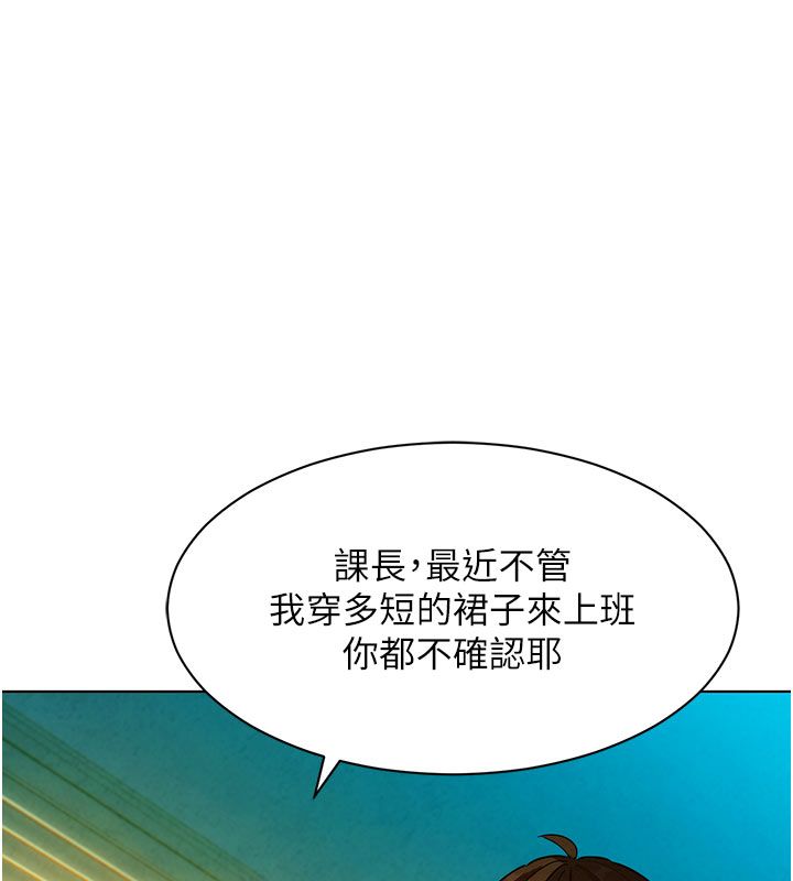 她們的最愛.ZIP第3話-你想射後不理嗎&hellip;? 第166頁