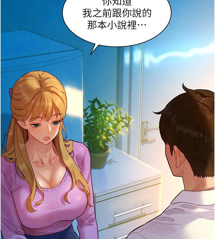 她們的最愛.ZIP第3話-你想射後不理嗎&hellip;? 第170頁