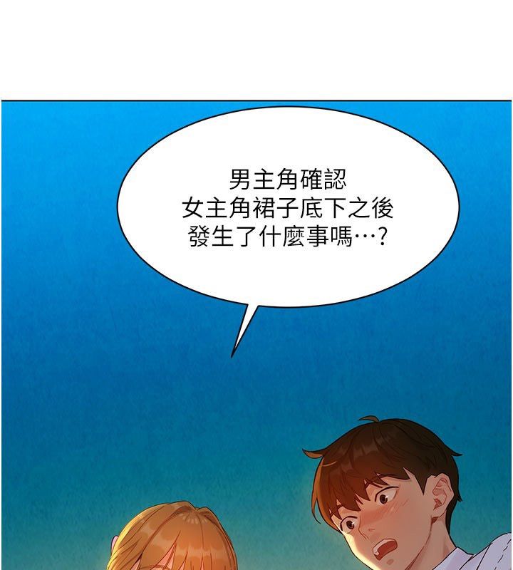 她們的最愛.ZIP第3話-你想射後不理嗎&hellip;? 第172頁