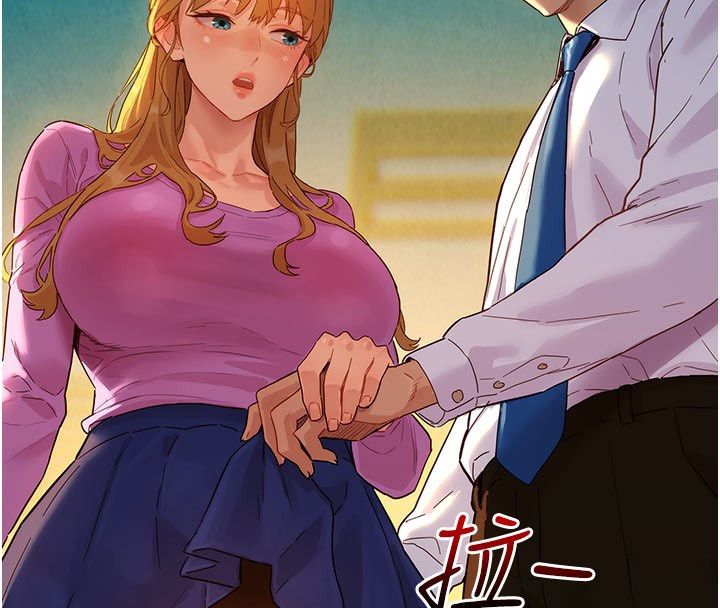 她們的最愛.ZIP第3話-你想射後不理嗎&hellip;? 第173頁