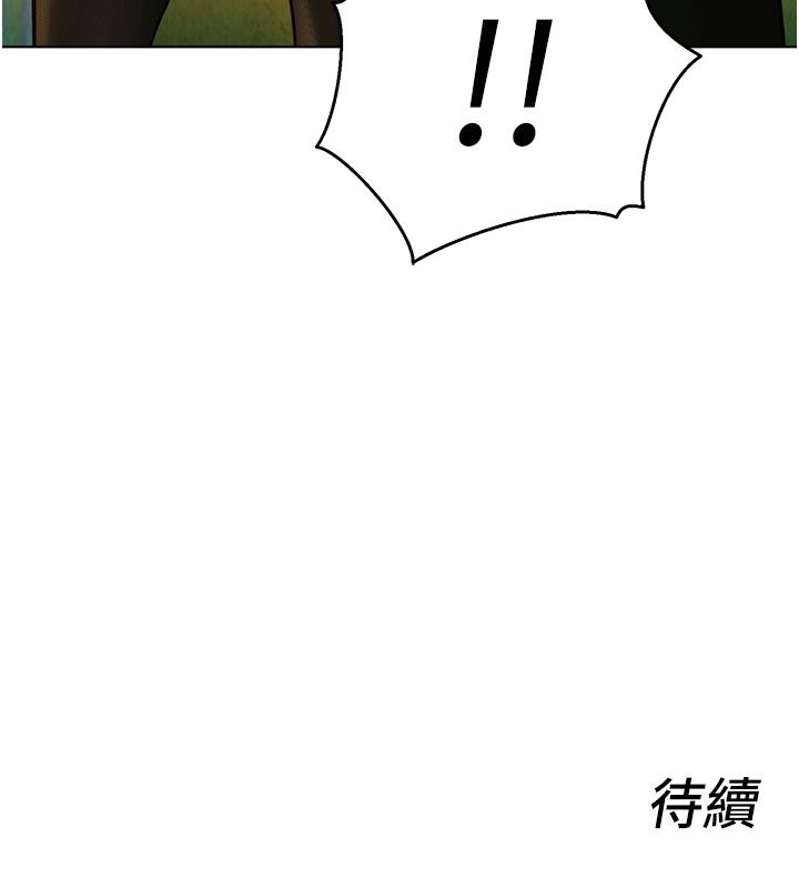 她們的最愛.ZIP第3話-你想射後不理嗎&hellip;? 第175頁