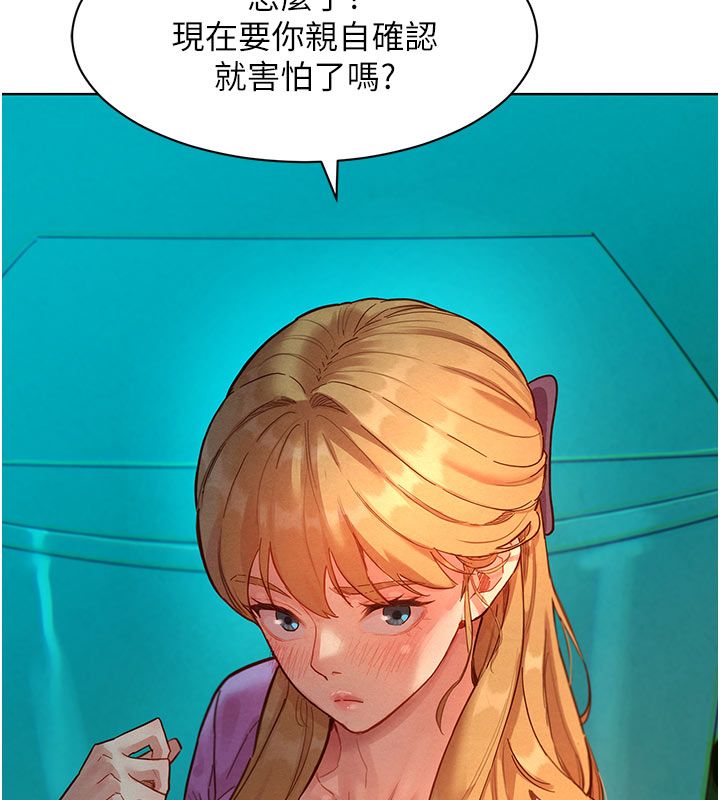 她們的最愛.ZIP第4話-真人重現性幻想 第13頁