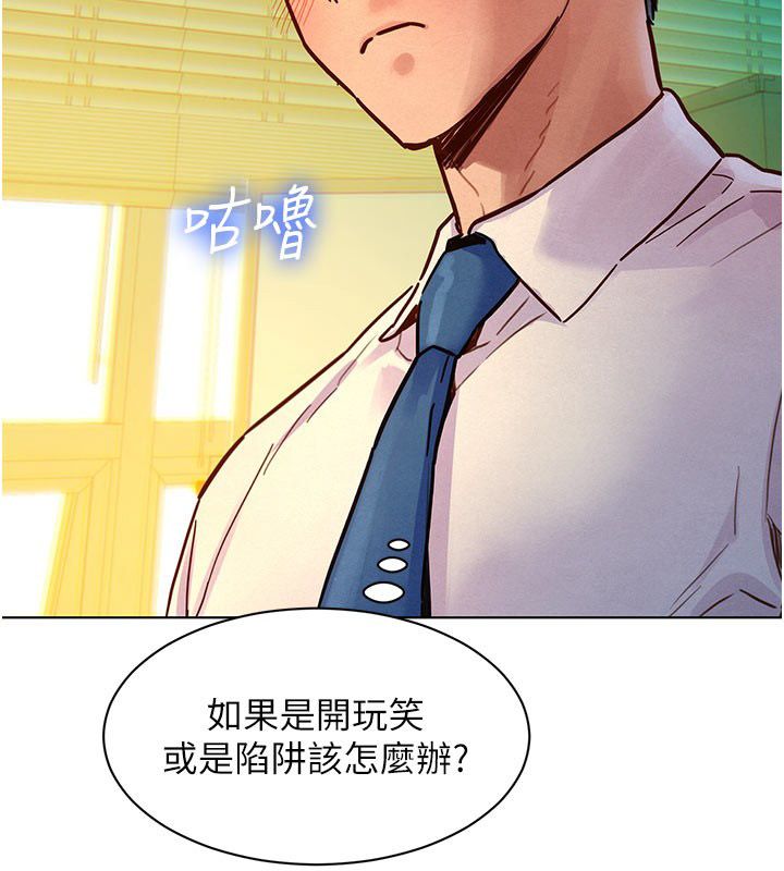 她們的最愛.ZIP第4話-真人重現性幻想 第18頁