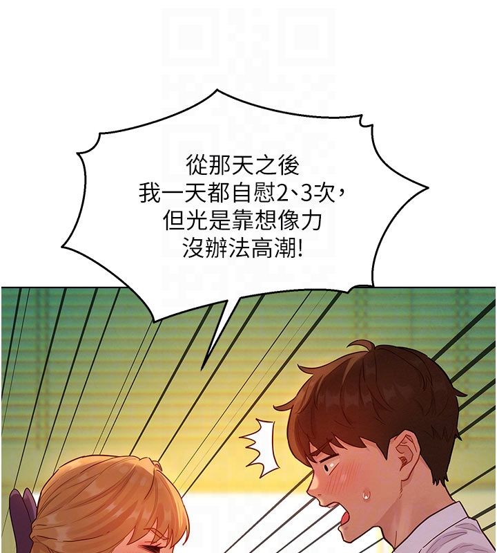 她們的最愛.ZIP第4話-真人重現性幻想 第34頁