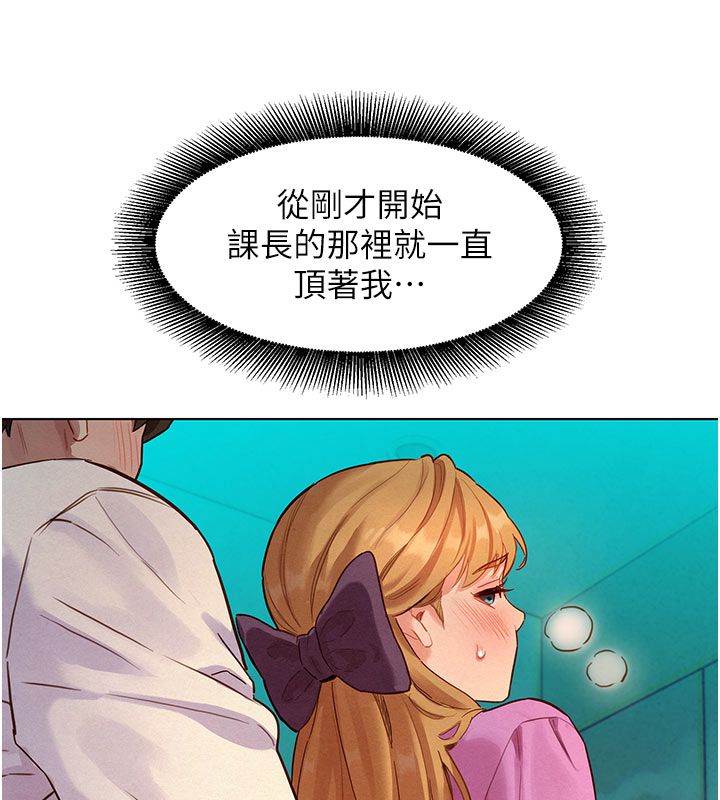 她們的最愛.ZIP第4話-真人重現性幻想 第84頁