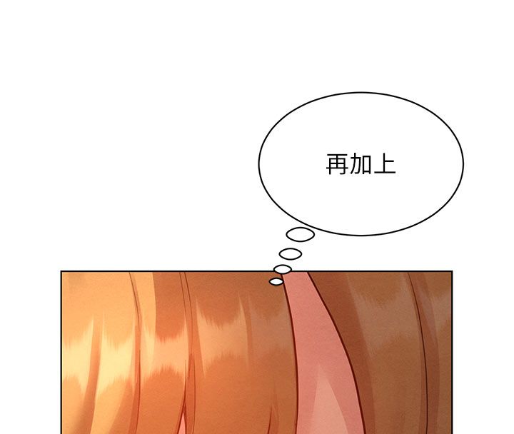 她們的最愛.ZIP第4話-真人重現性幻想 第81頁
