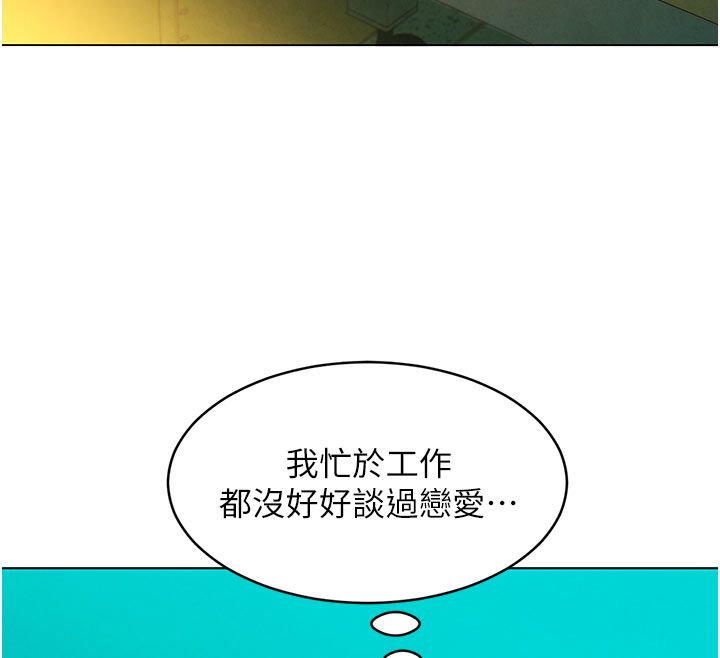 她們的最愛.ZIP第4話-真人重現性幻想 第111頁