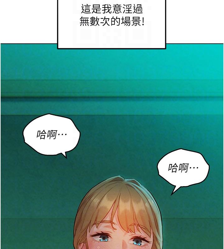 她們的最愛.ZIP第4話-真人重現性幻想 第114頁