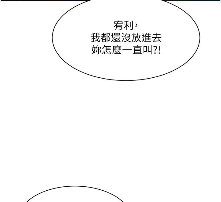 她們的最愛.ZIP第4話-真人重現性幻想 第129頁
