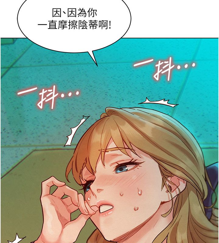 她們的最愛.ZIP第4話-真人重現性幻想 第130頁