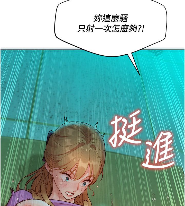 她們的最愛.ZIP第4話-真人重現性幻想 第163頁
