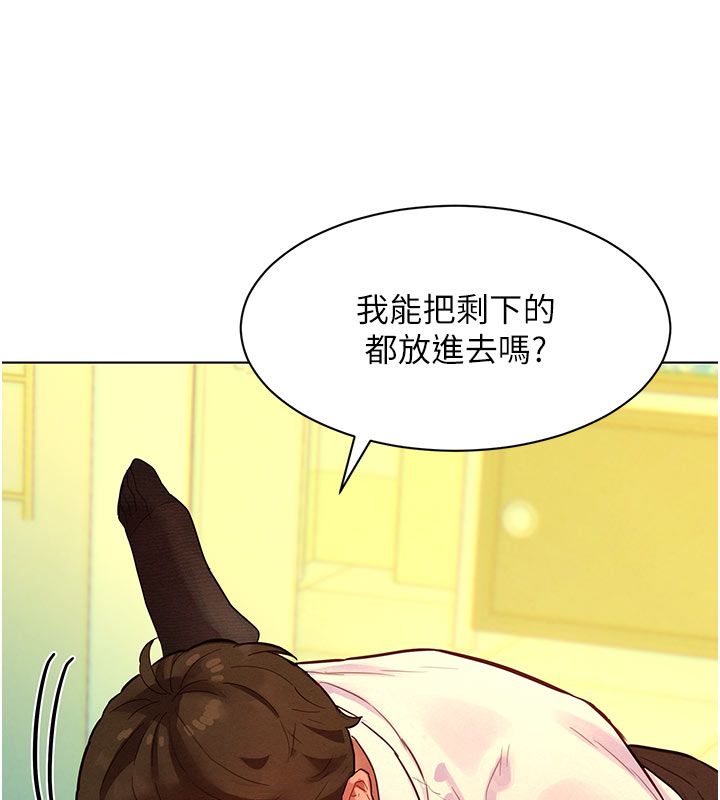 她們的最愛.ZIP第4話-真人重現性幻想 第176頁